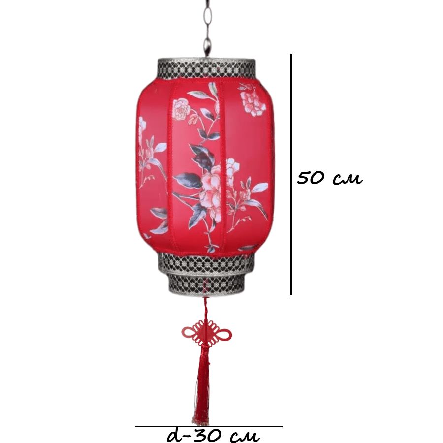 Китайский подвесной фонарь с цоколем 50х30 см, №6