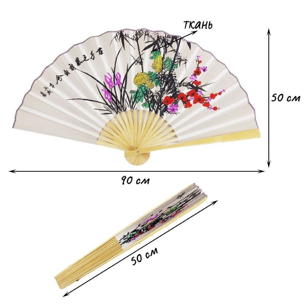 Настенный веер 50х90см, №17