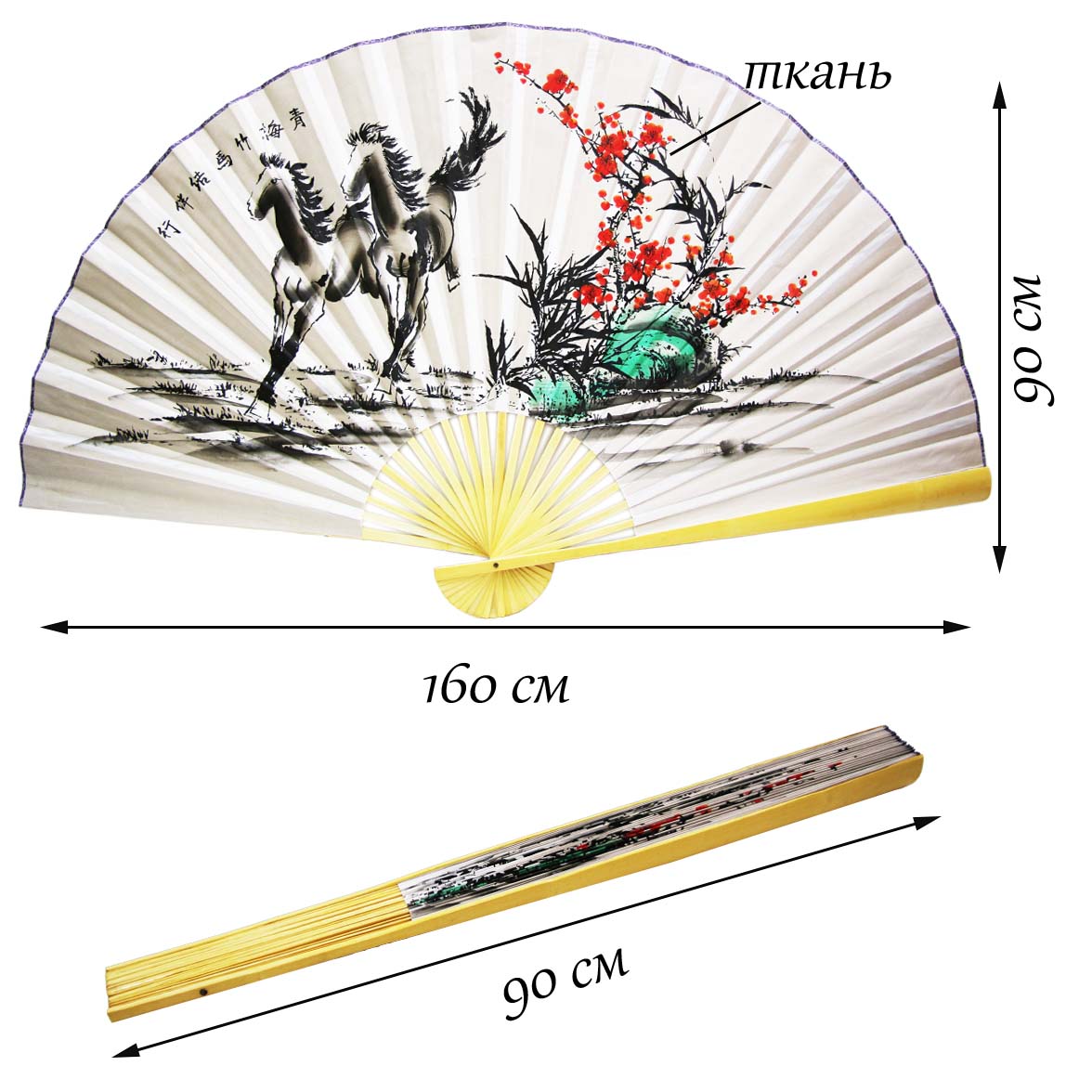 Настенный веер 90х160см, №21