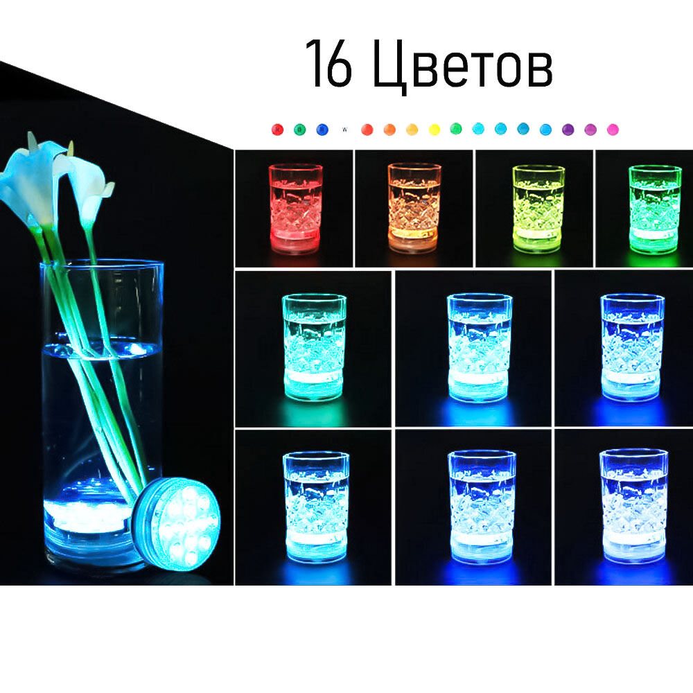 LED светильник таблетка на магните 8,5 х 8,5 см, на пульте, от батареек, RGB разноцветный