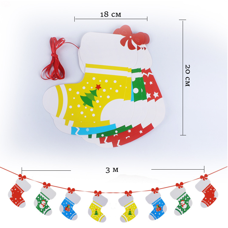 Гирлянда на ленте Новогодние носки, 3 м