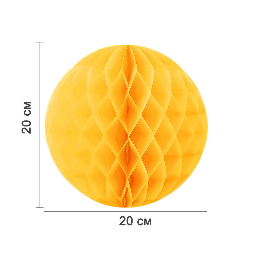 Бумажное украшение шар 20 см ярко-желтый