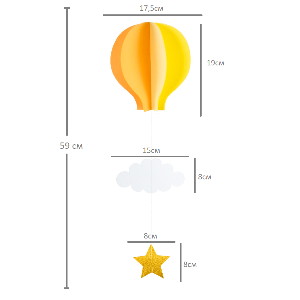 Подвеска Воздушный шар 59 см, лимонный+желтый+св.оранжевый