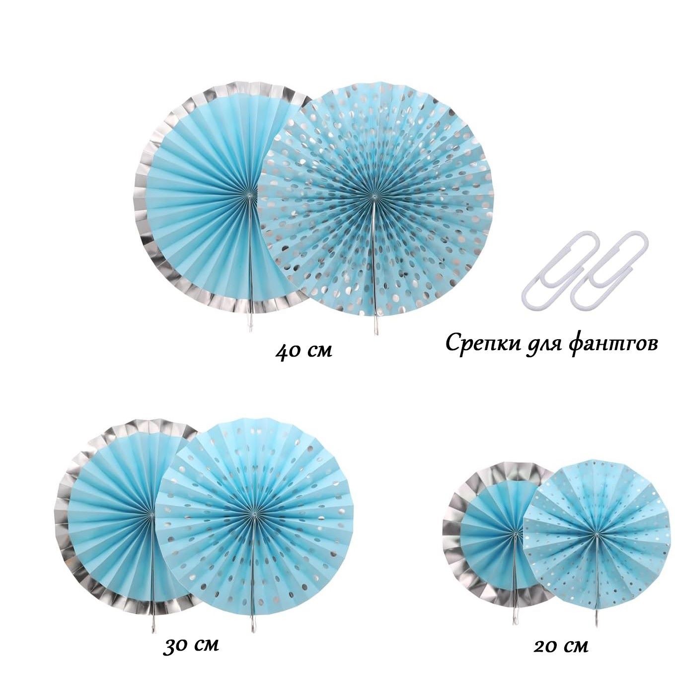Набор фантов №50, 6 шт, Серебро голубой