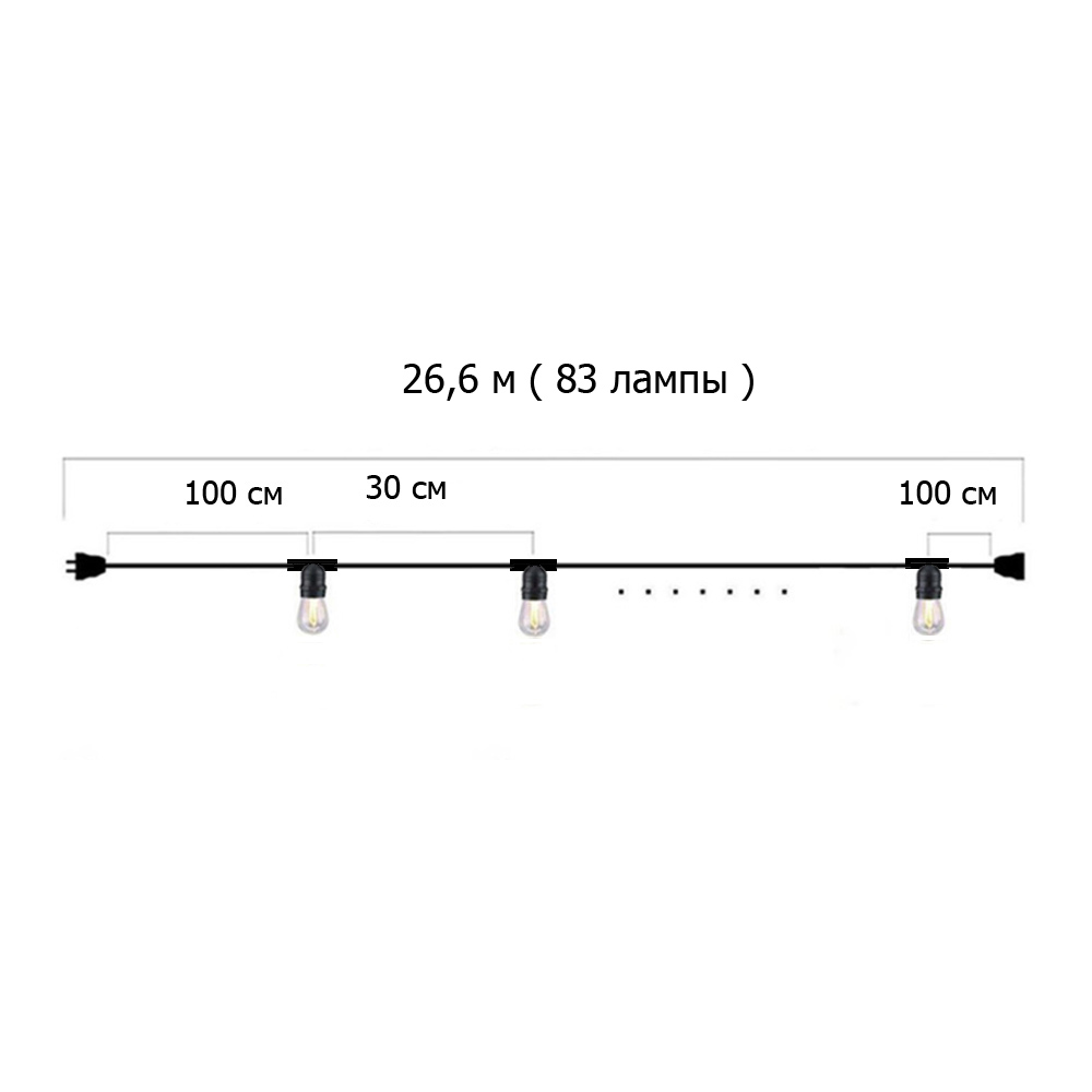 Гирлянда Ретро настенная 26,6 м, шаг 30 см, 83 ламп ,цвет черный