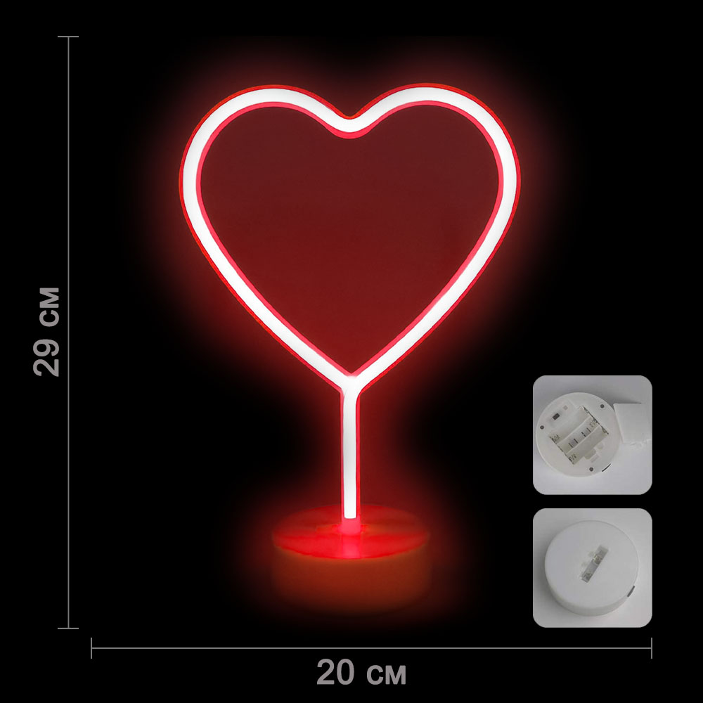 Светильник неоновый на подставке "Сердце" 29 х 20 см от батареек, красный