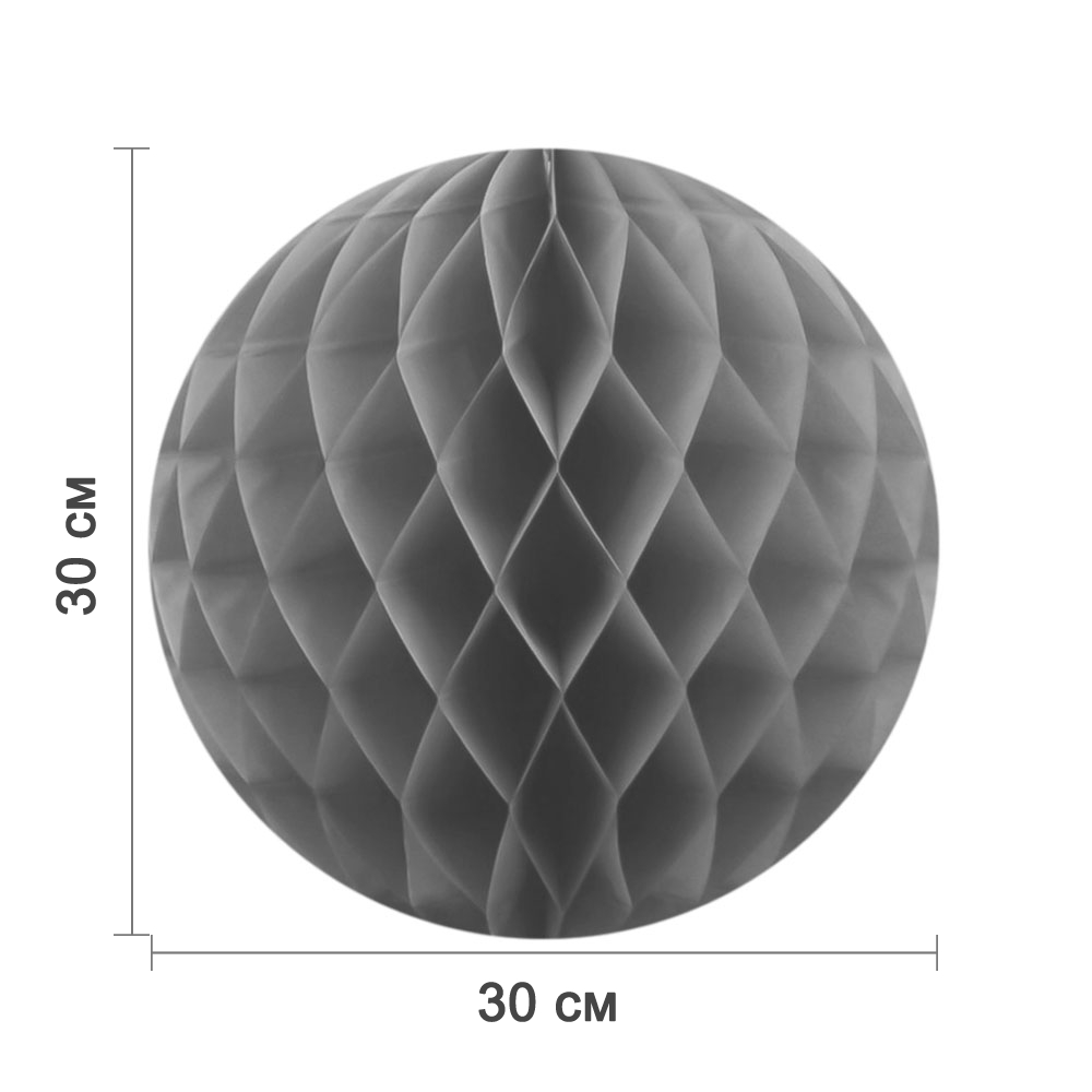 Бумажное украшение шар 30 см серый