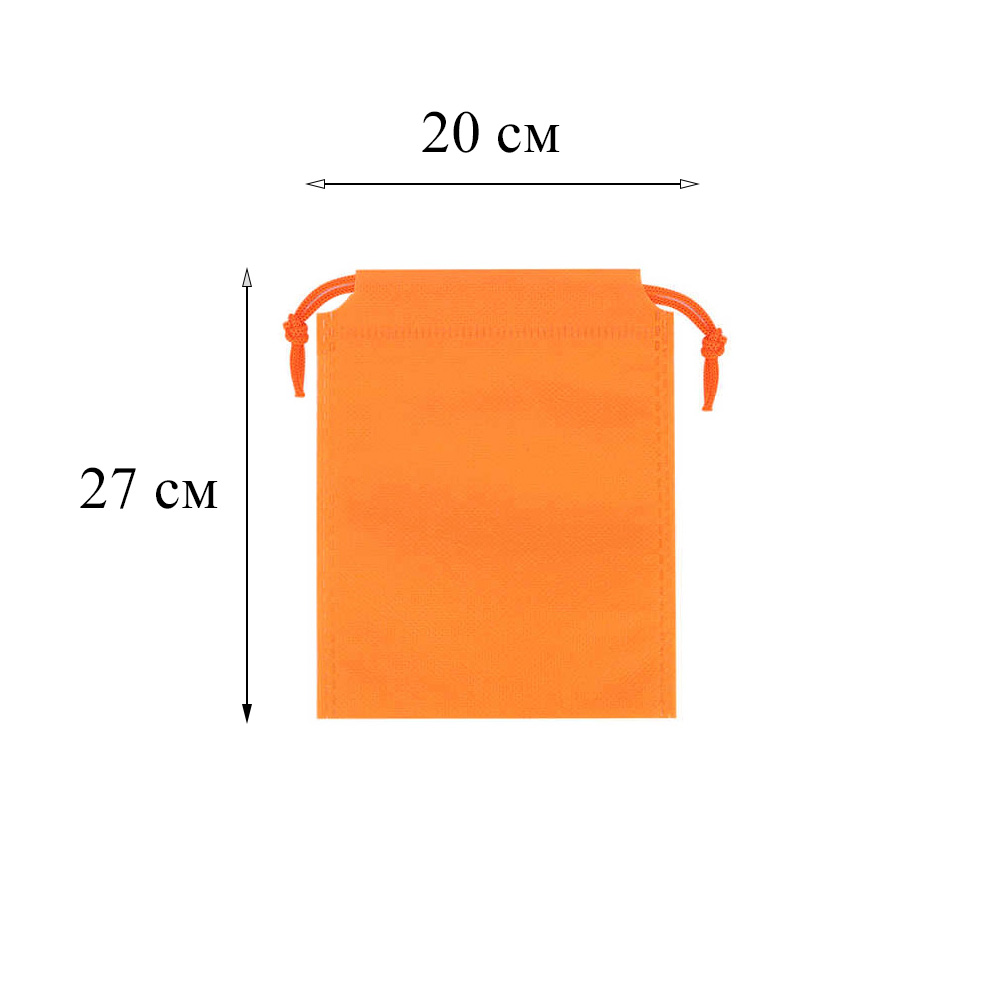 Мешочек из спанбонда (2) 27х20см, оранжевый