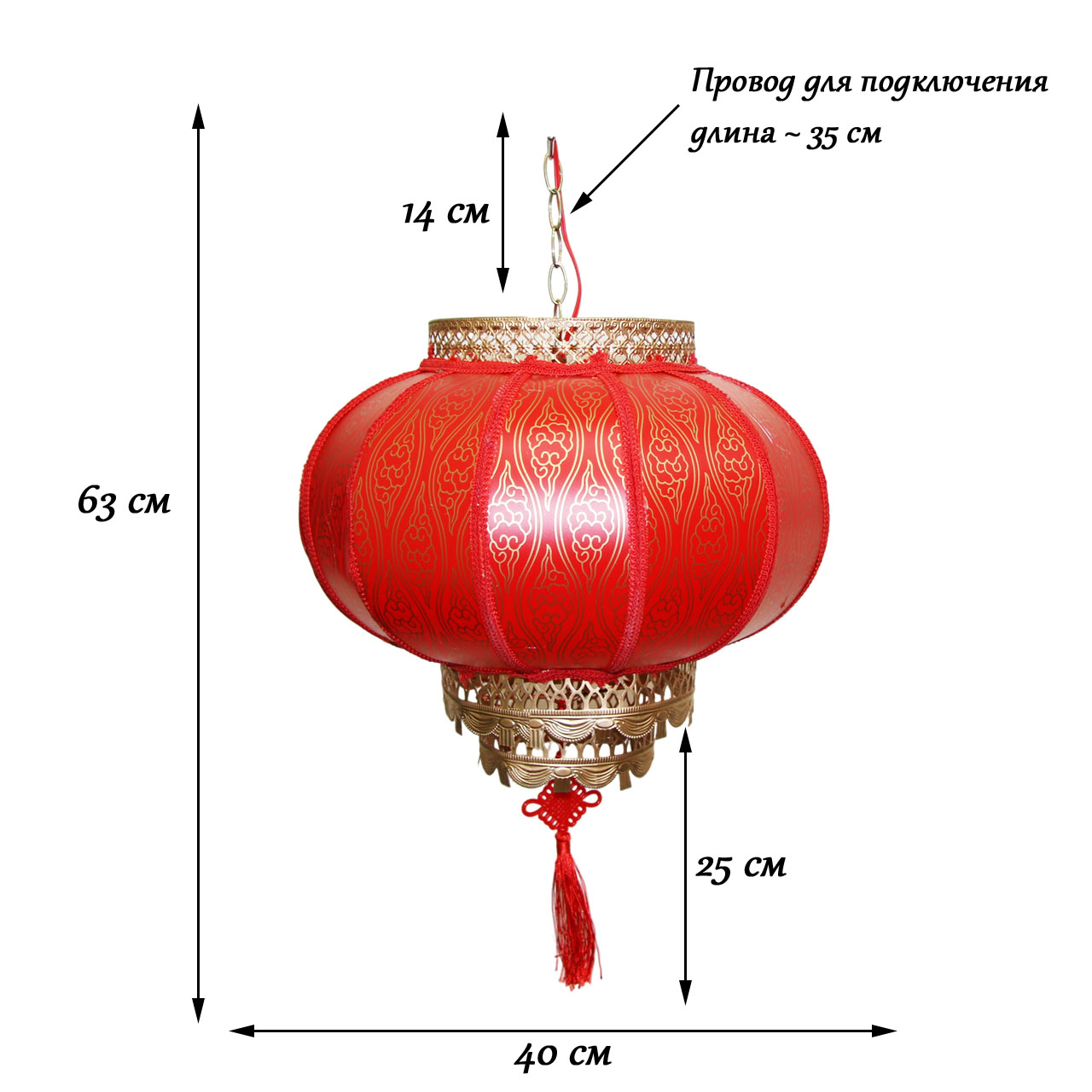 Китайский подвесной фонарь с цоколем d-40 см, №2