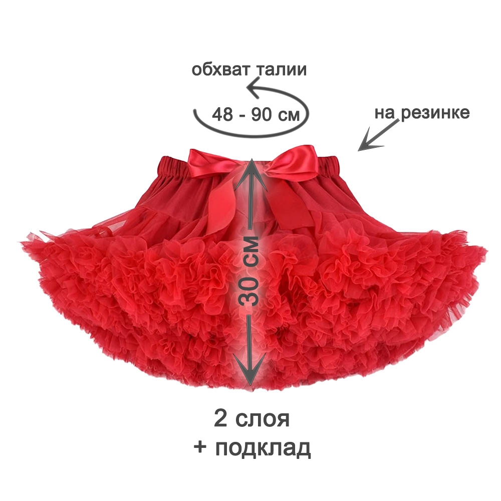 Юбка-пачка детская 30 см красная №13 L