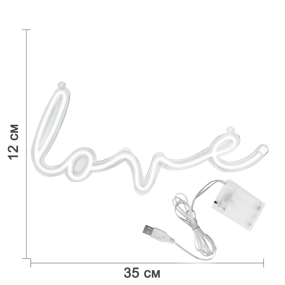 Неоновая подвеска "LOVE 2" 35 х 12 см от батареек и USB, теплый белый