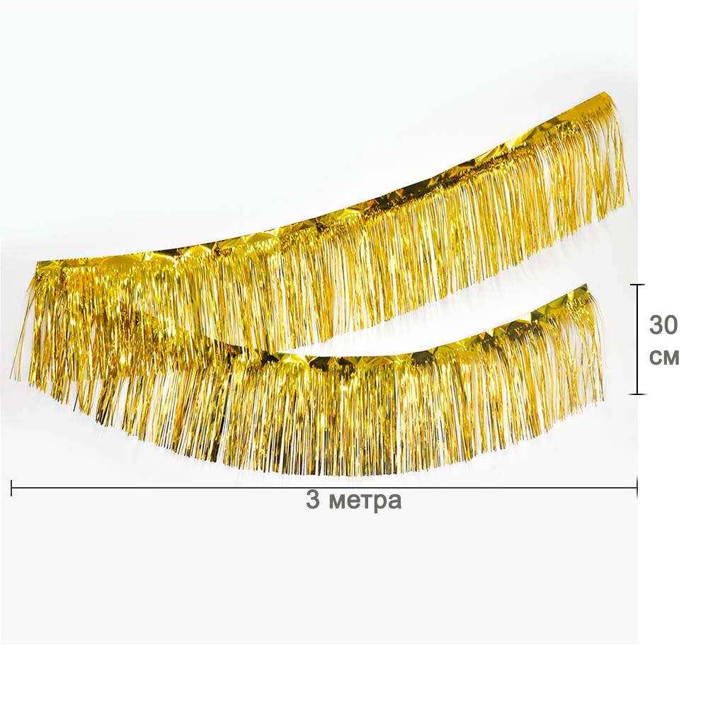 Занавес Дождик бахрома 30 см х 3 м, металлик золотой