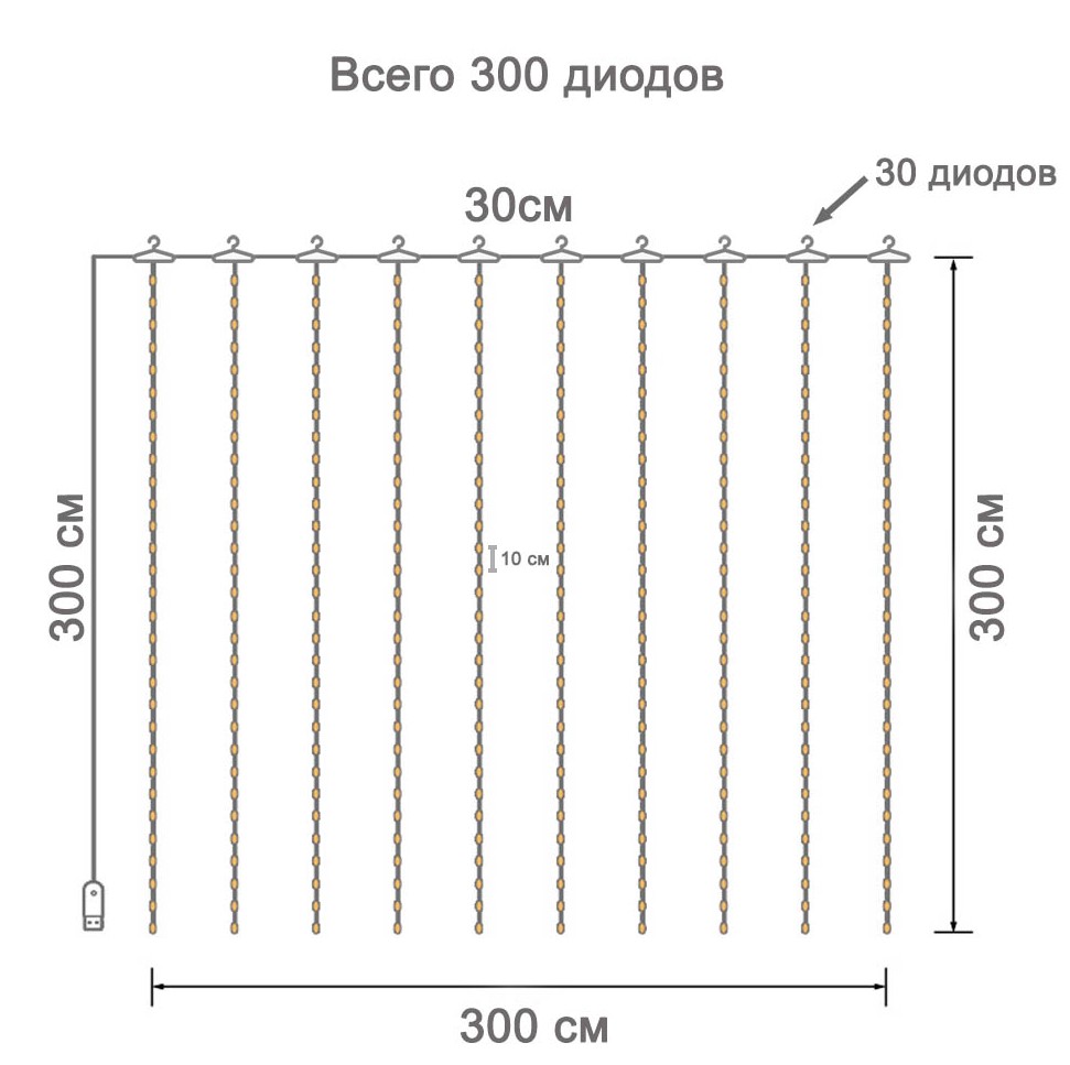 Занавес светодиодный "Роса" диод капля проволока серебро 3 х 3 м, 8 режимов от USB, теплый белый