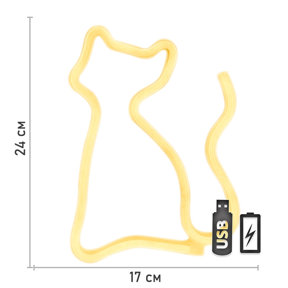 Светильник неоновый "Кошка" 24 х 17 см желтое , от батареек и USB