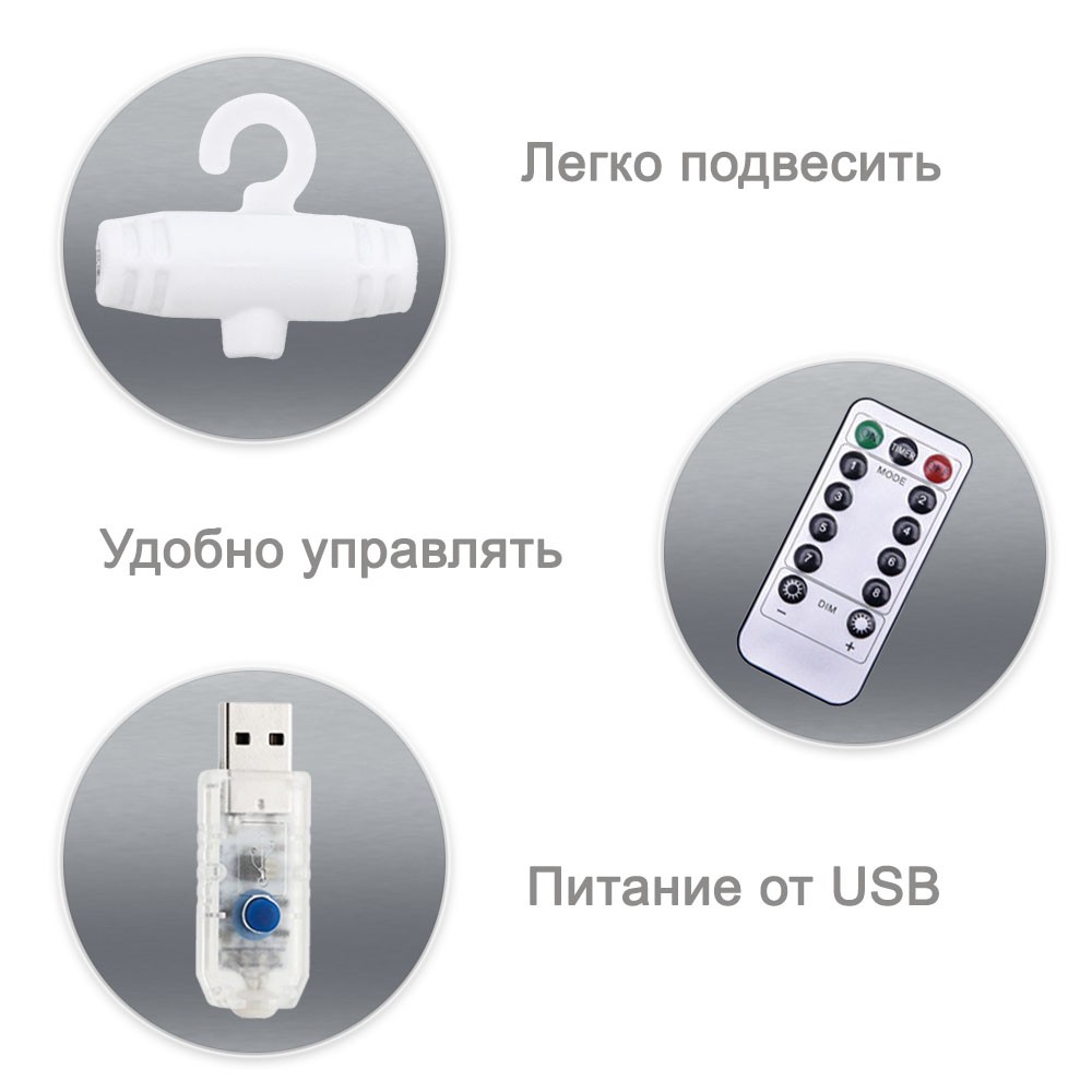 Занавес светодиодный "Роса" диод капля проволока серебро 3 х 3 м, 8 режимов от USB, цветной