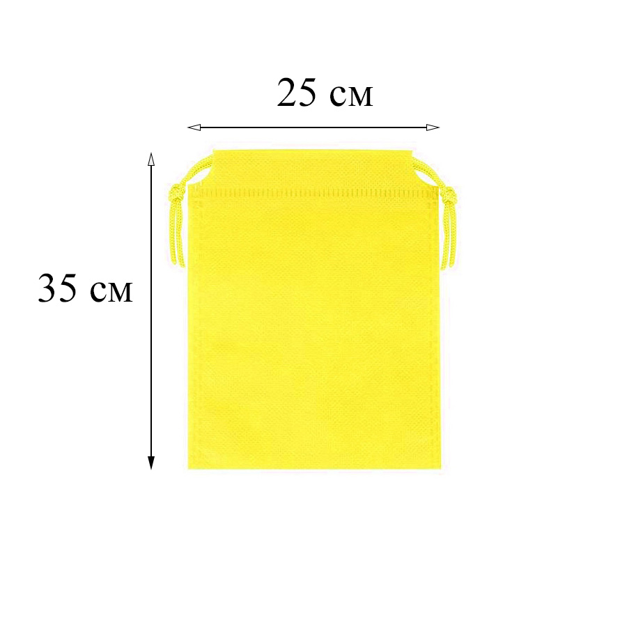 Мешочек из спанбонда (2) 35х25см, желтый
