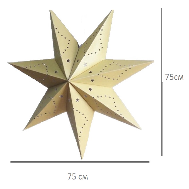 Звезда семиконечная бумажная 75 см, Звезды и точки, песочный
