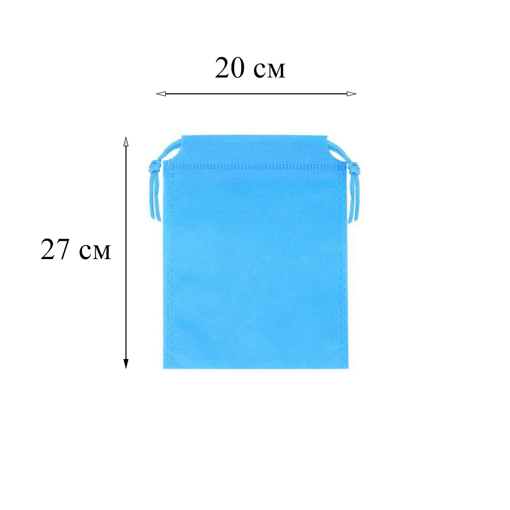 Мешочек из спанбонда (2) 27х20см, синий