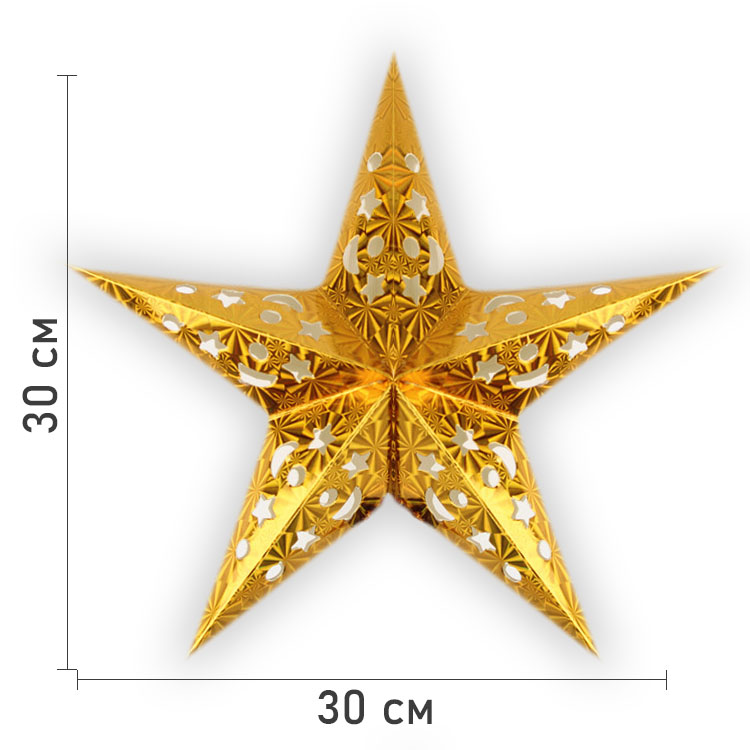 Звезда бумажная 30 см голографическая золотая