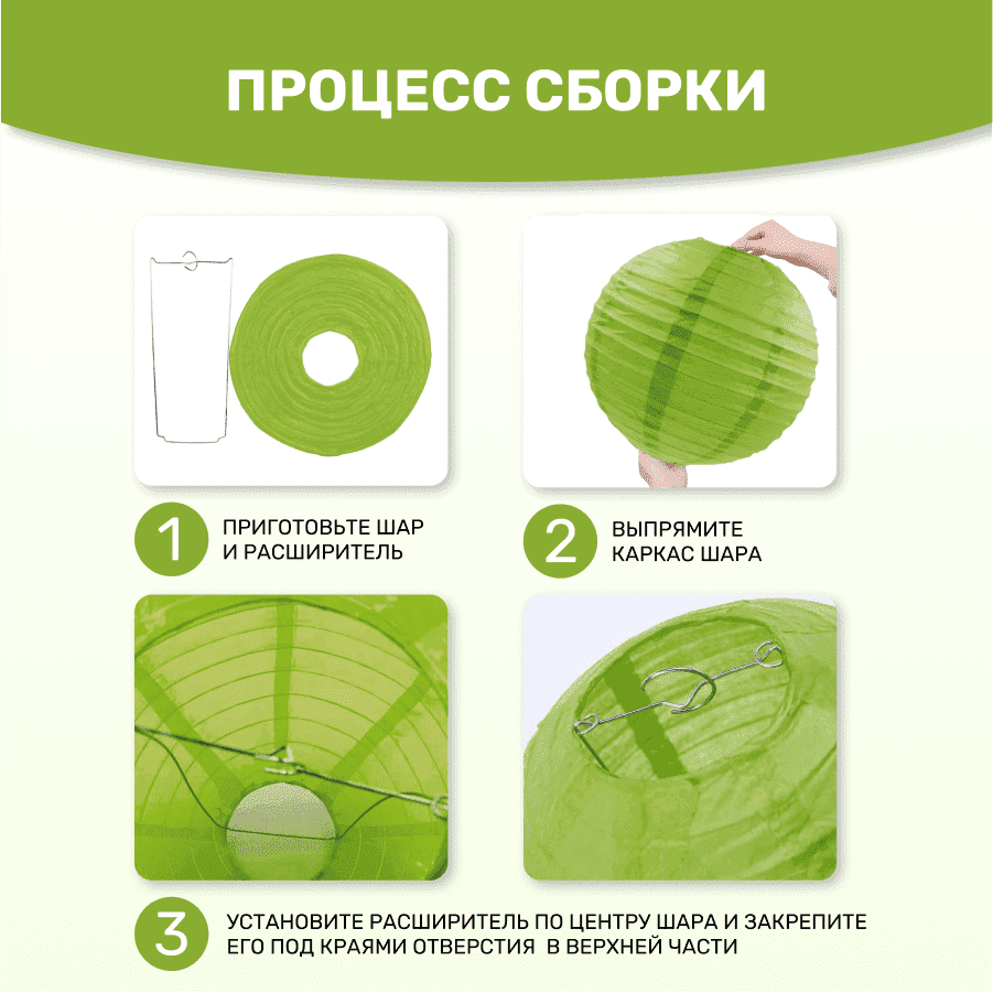 Комплект подвесные фонарики 40 см х 8 шт, темно-салатовый