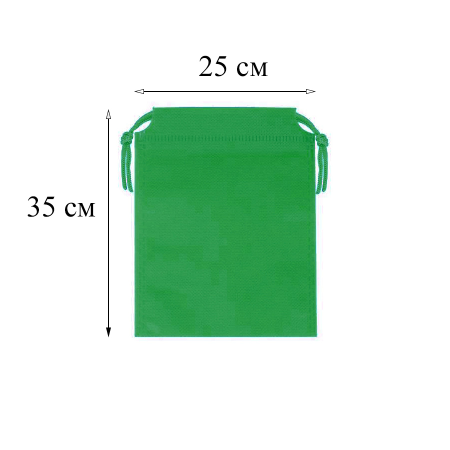 Мешочек из спанбонда (2) 35х25см, зеленый