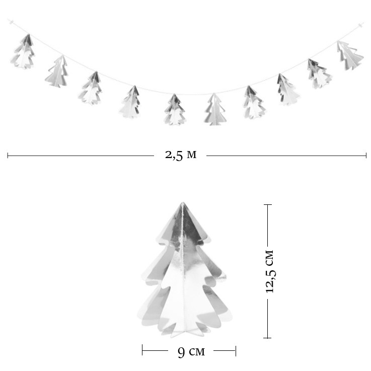 Гирлянда горизонтальная "Елки" 2,5 м 12,5/9 см серебро металлик 