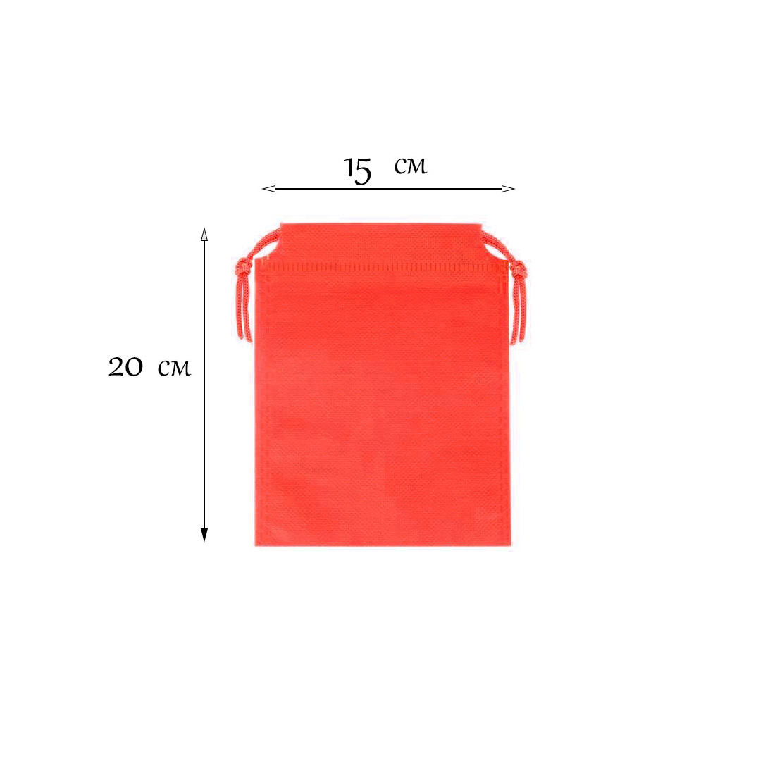 Мешочек из спанбонда (2) 20х15см, красный