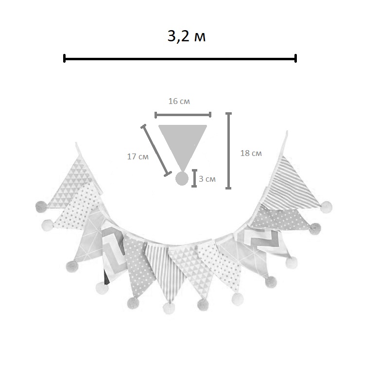 Гирлянда тканевая с помпончиками № 17 (3,2 м)