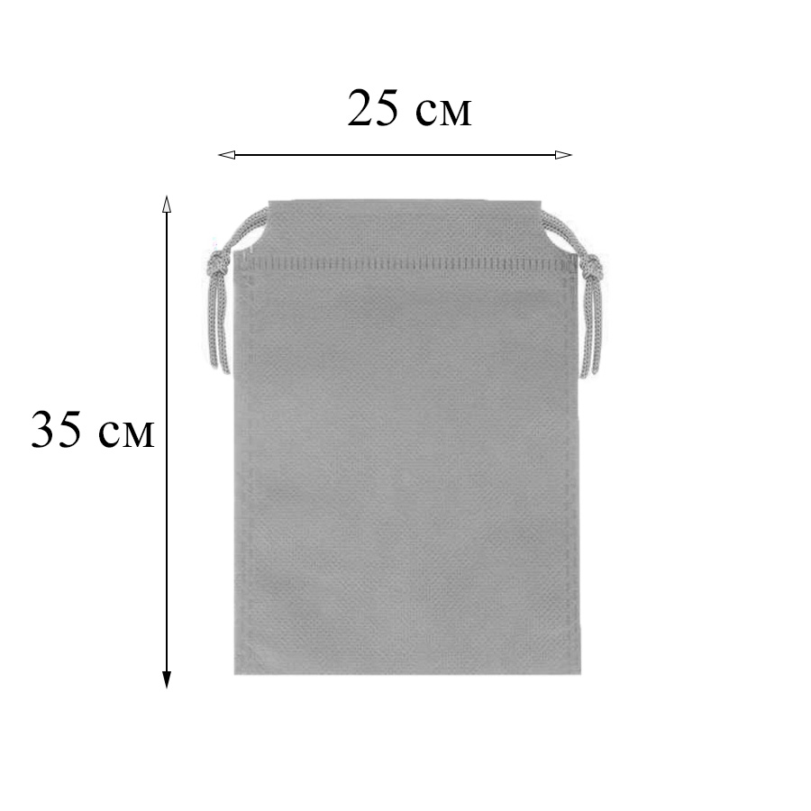 Мешочек из спанбонда (2) 35х25см, серый