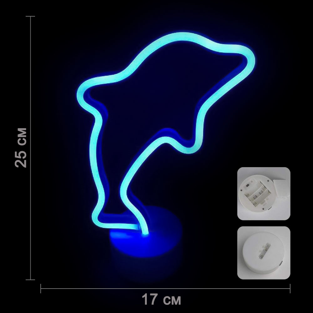 Светильник неоновый на подставке "Дельфин" 25 х 17 см от батареек, синий