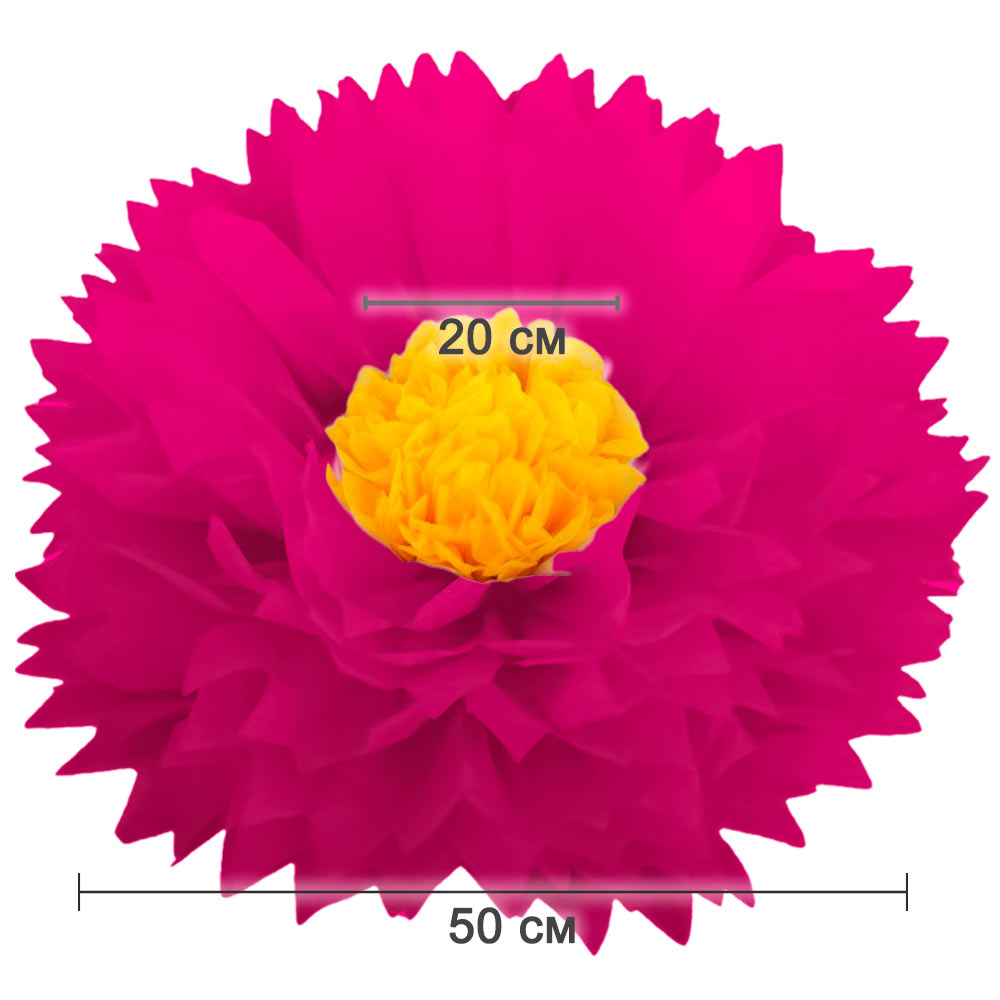 Бумажный цветок 50 см малиновый+ярко-желтый