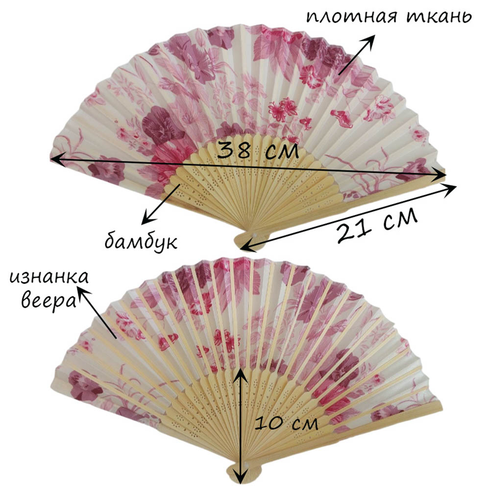 Веер с цветочным узором 38х21 см, №17