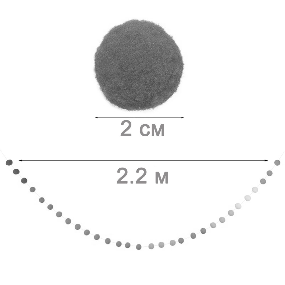 Гирлянда на веревке с помпончиками №10 ассорти 2,2 м