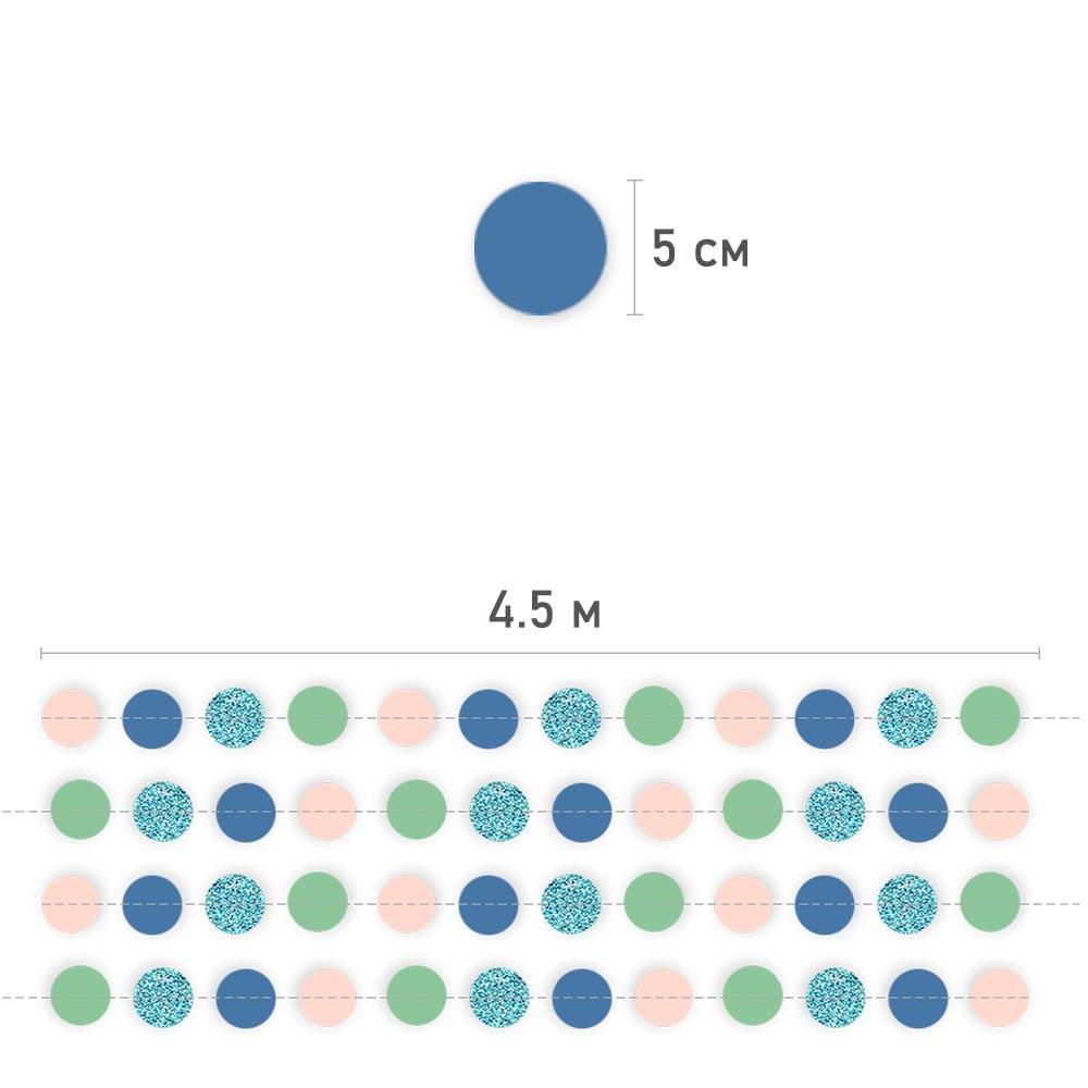 Гирлянда "Кружочки" блеск/металик 5 см х 4,5 м,Бирюзовый+Мятный+т.Серый+св.Розовый