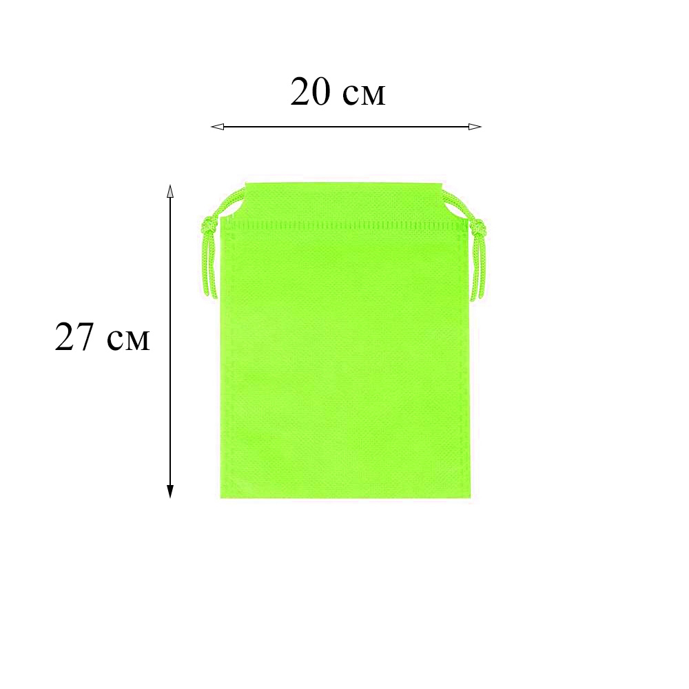 Мешочек из спанбонда (2) 27х20см, салатовый