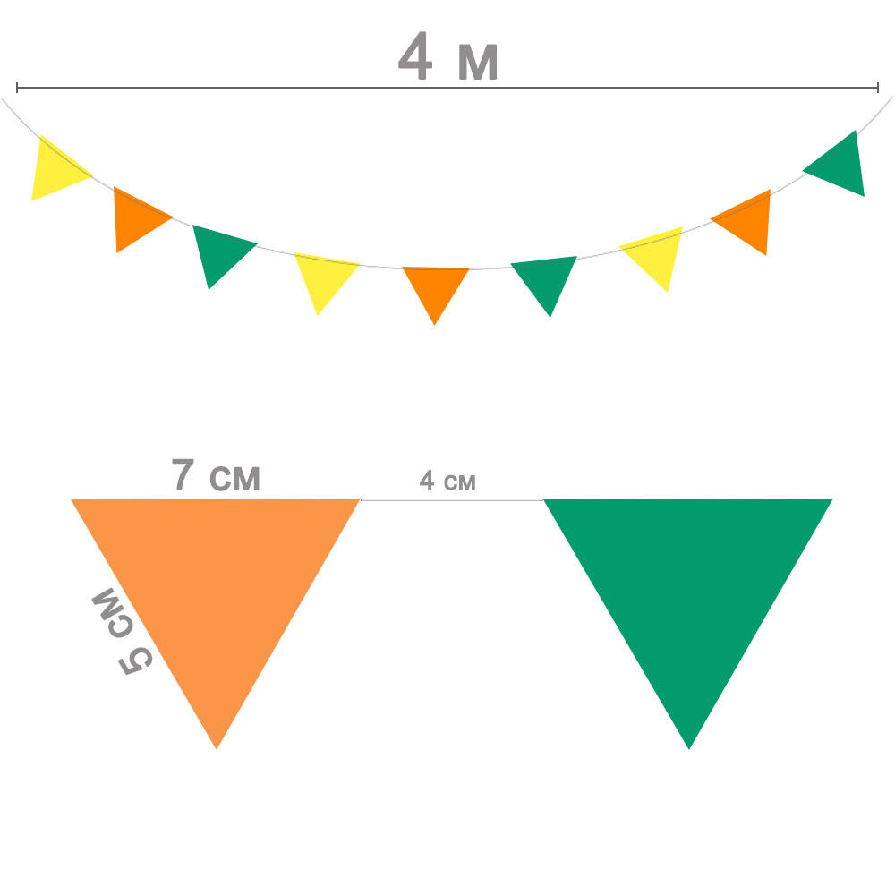 Гирлянда-вымпел № 5 разноцветная 7 х 5 см, 4 м