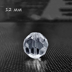 Набор прозрачных кристаллов "Граненый круг", 12 мм (10шт)